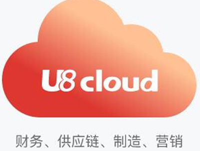 遵义U8 cloud